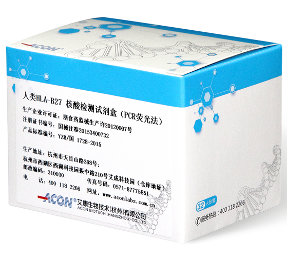 人类HLA-B27核酸检测试剂盒（PCR荧光法）_美高梅MGM(中国)生物技术（杭州）有限公司.png